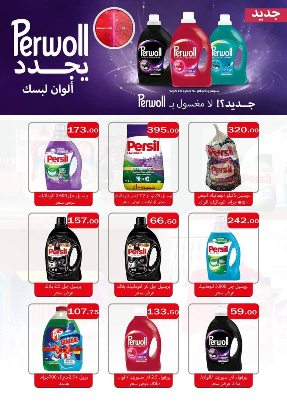 عروض أبا ماركت حتى 10 أغسطس 2025 وقت الصيف