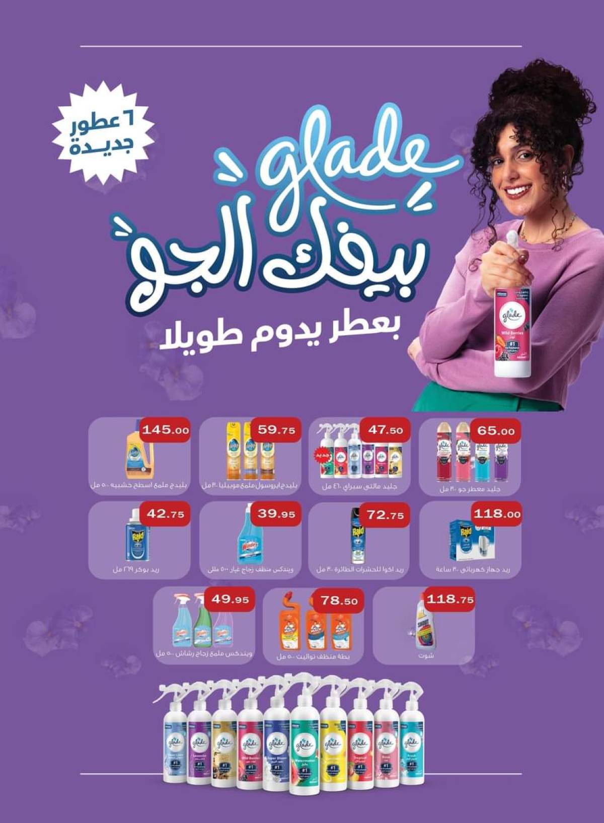 عروض أبا ماركت حتى 10 أغسطس 2025 وقت الصيف