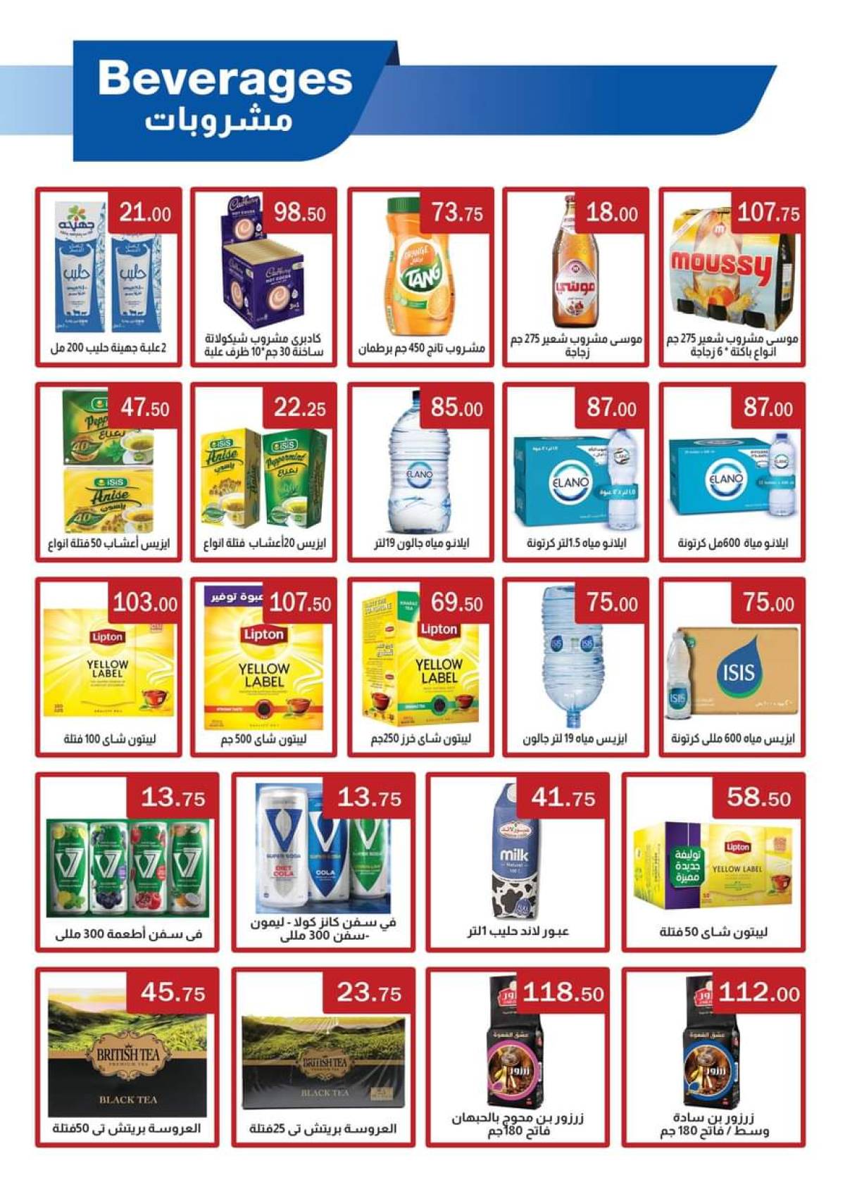 عروض أبا ماركت حتى 10 أغسطس 2025 وقت الصيف