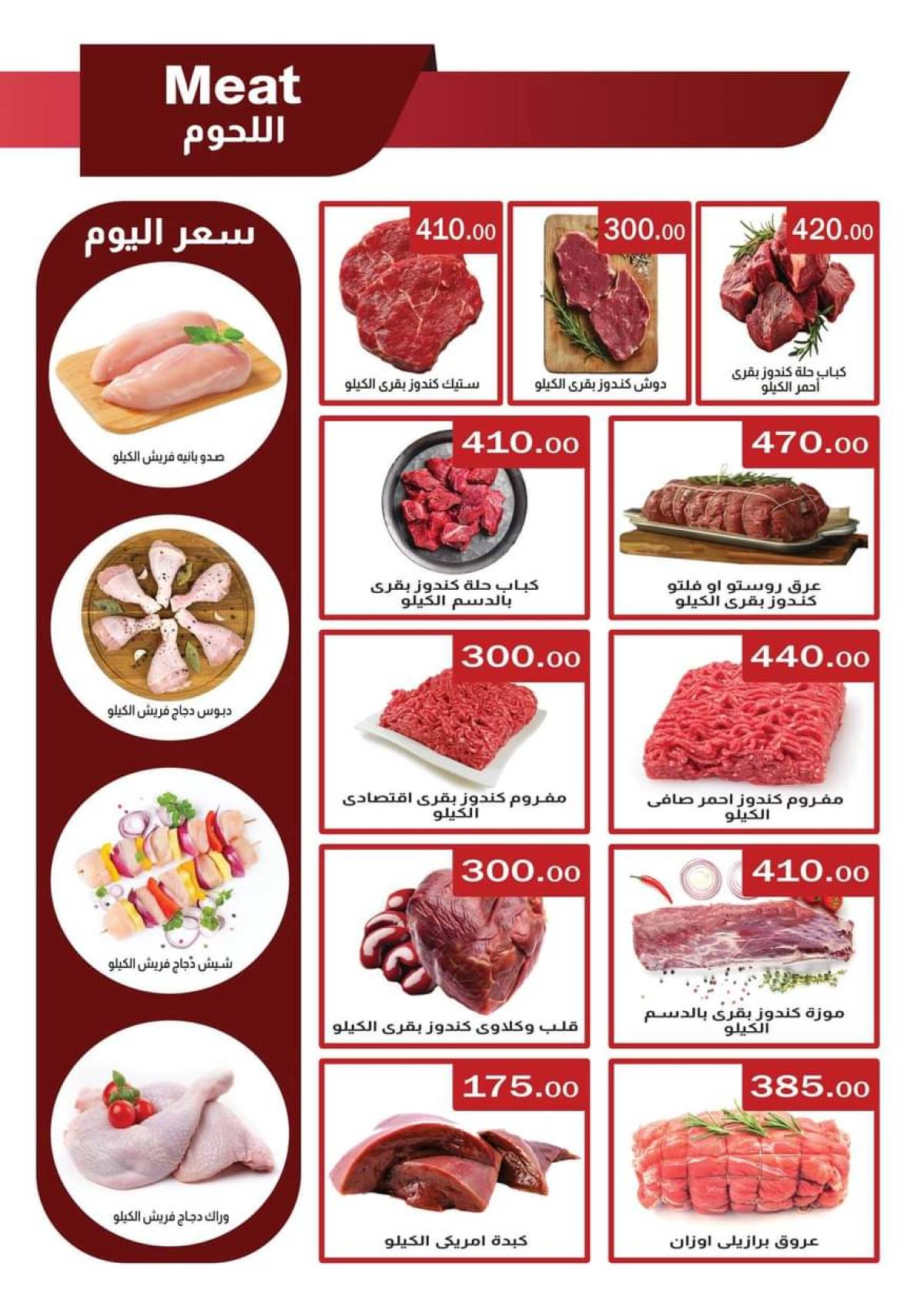 عروض أبا ماركت حتى 10 أغسطس 2025 وقت الصيف