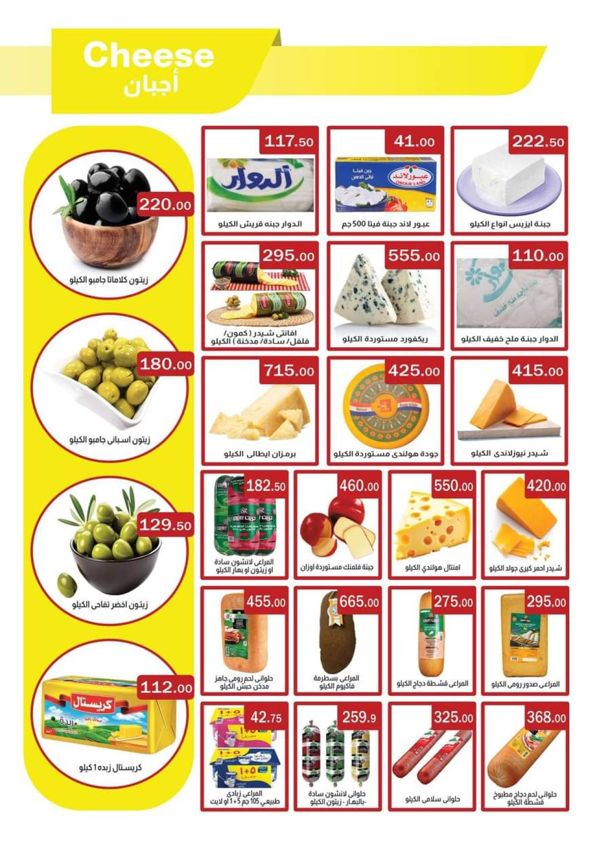عروض أبا ماركت حتى 10 أغسطس 2025 وقت الصيف