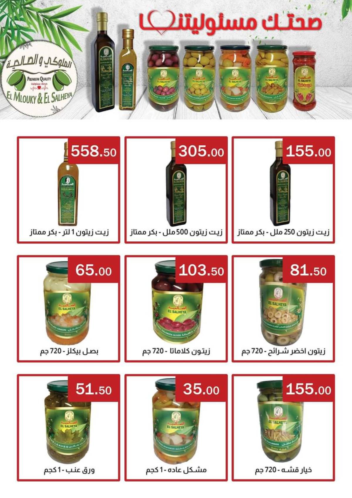عروض أبا ماركت حتى 10 أغسطس 2025 وقت الصيف