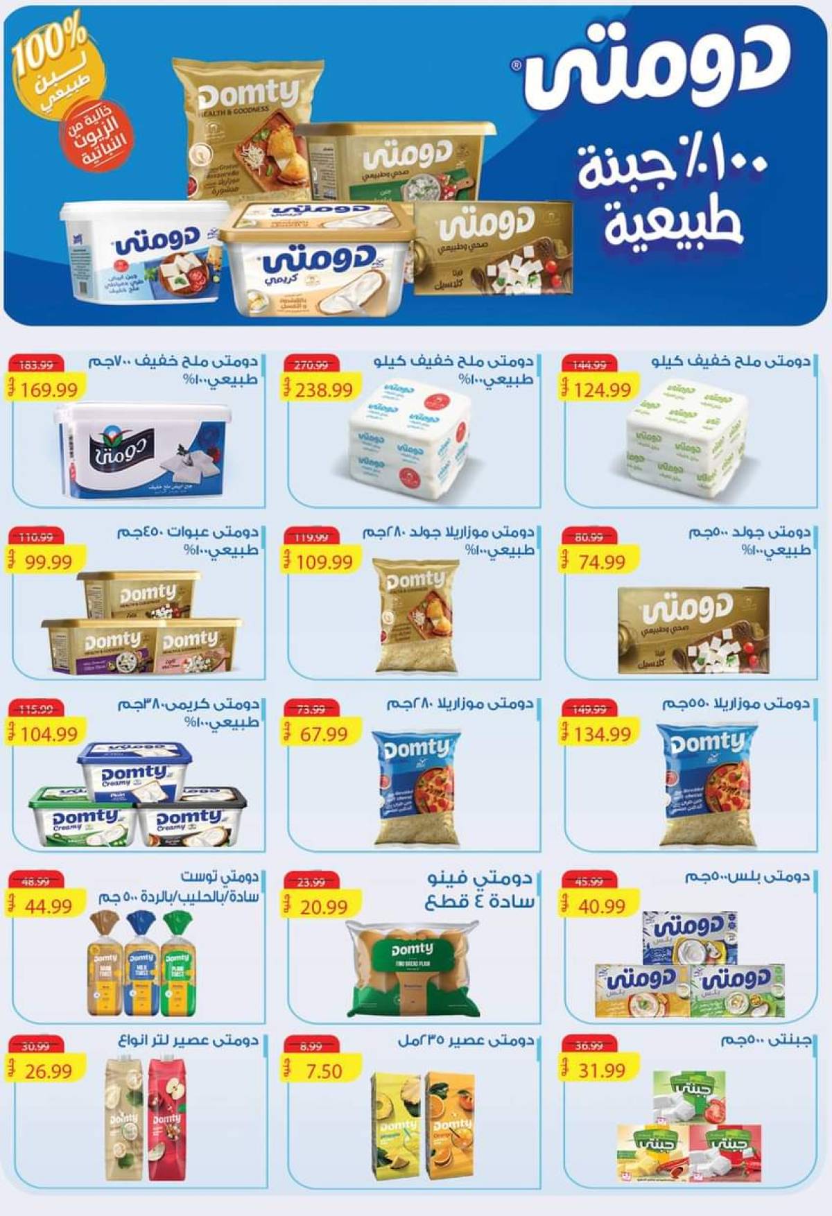 عروض السلطان هايبر ماركت حتى 15 أغسطس 2025 عروض الصيف