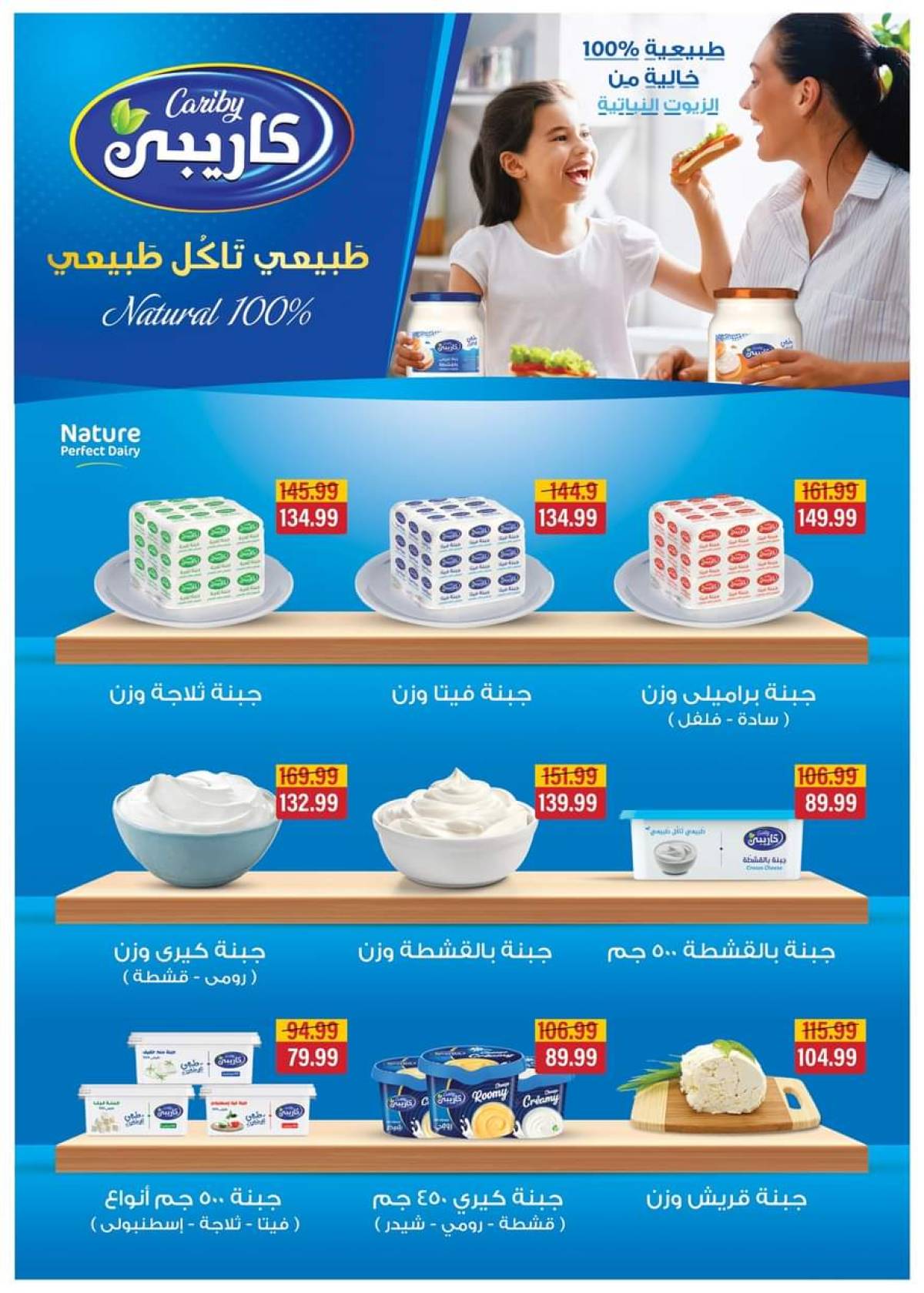 عروض السلطان هايبر ماركت حتى 15 أغسطس 2025 عروض الصيف