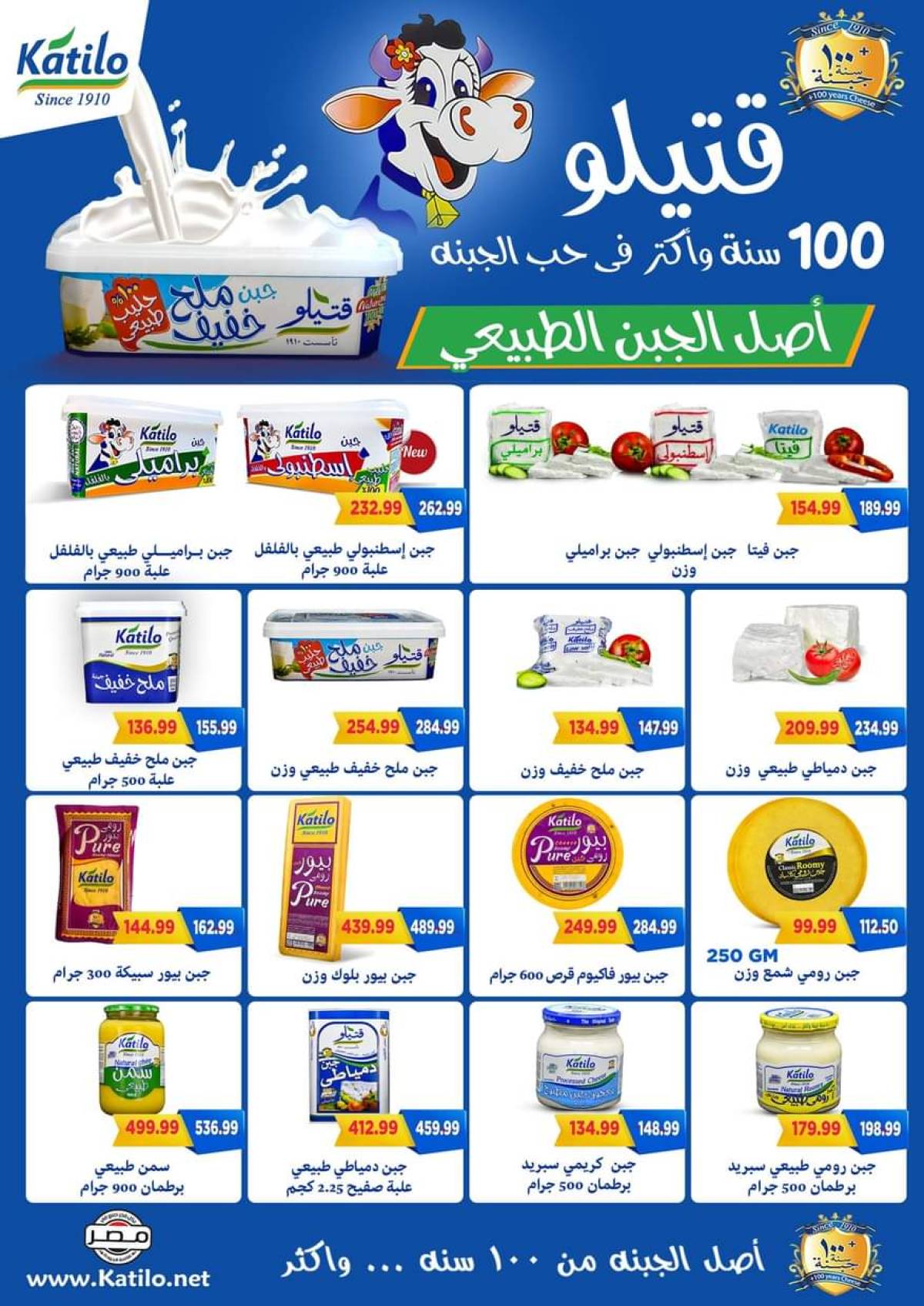 عروض السلطان هايبر ماركت حتى 15 أغسطس 2025 عروض الصيف