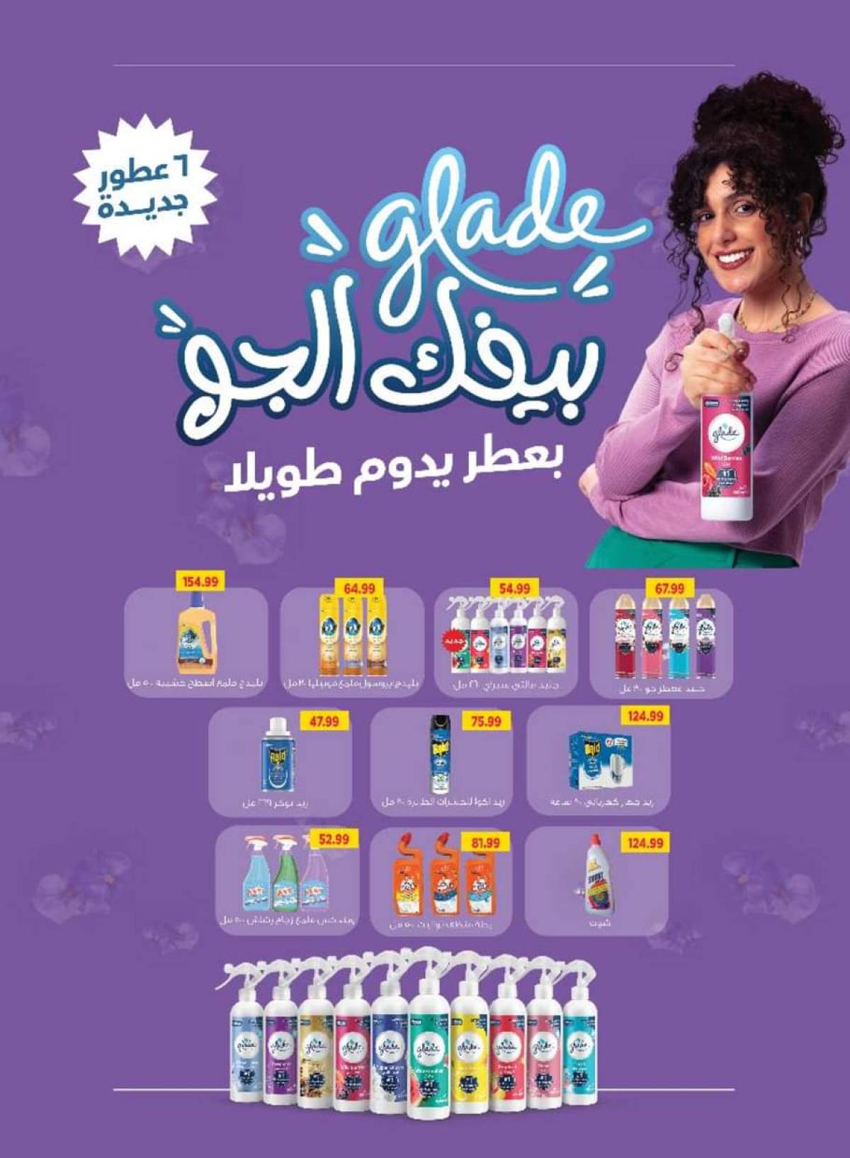 عروض السلطان هايبر ماركت حتى 15 أغسطس 2025 عروض الصيف