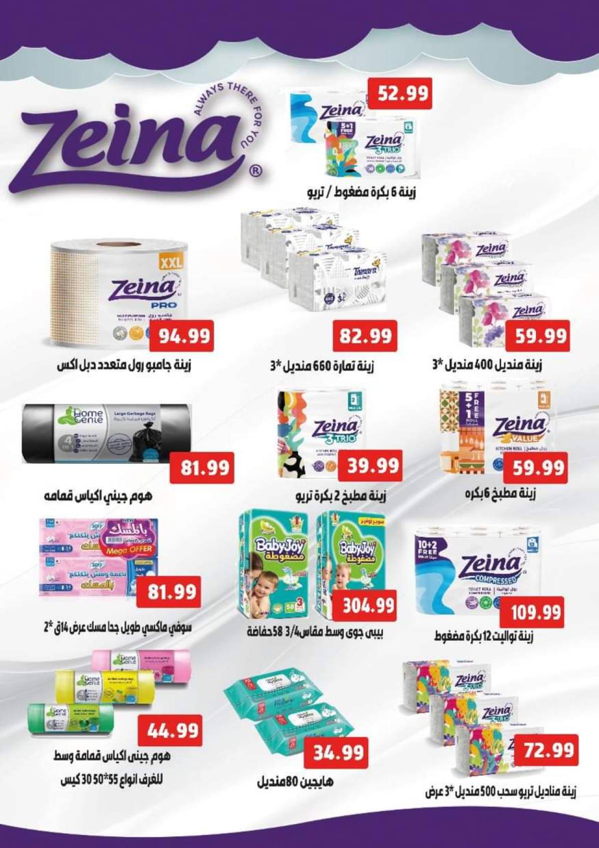 عروض السلطان هايبر ماركت حتى 15 أغسطس 2025 عروض الصيف