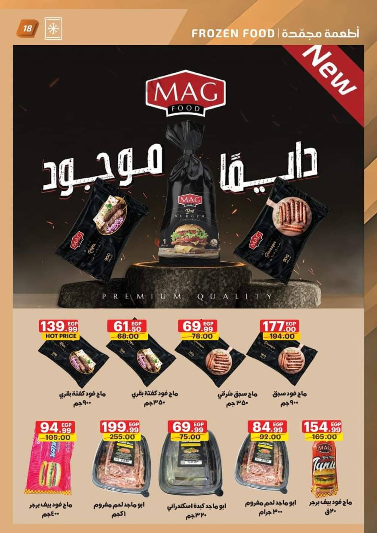 عروض الحبيب ماركت قنا والغردقة  حتى 3 أغسطس 2025 أهلا بالصيف