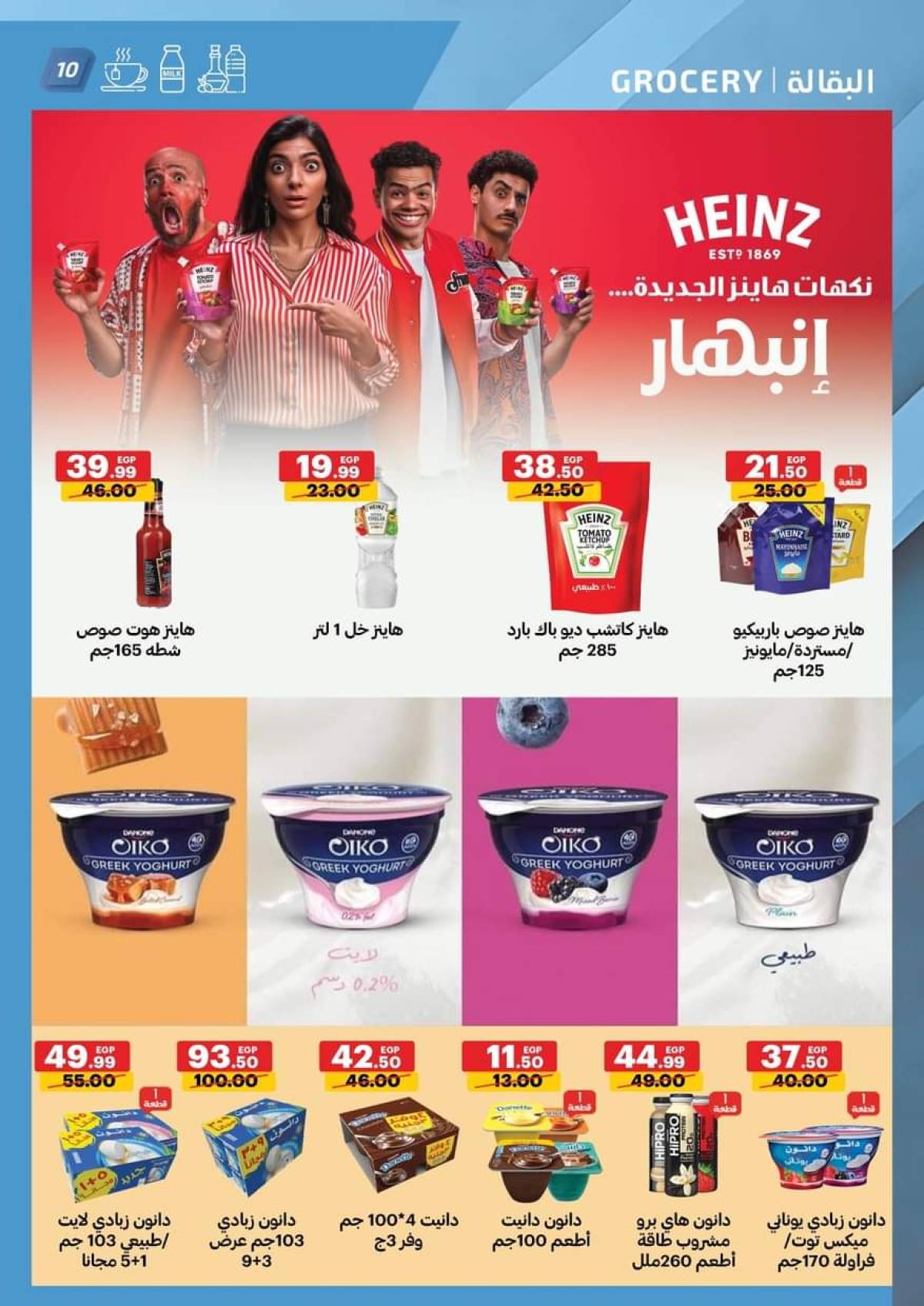 عروض الحبيب ماركت قنا والغردقة  حتى 3 أغسطس 2025 أهلا بالصيف