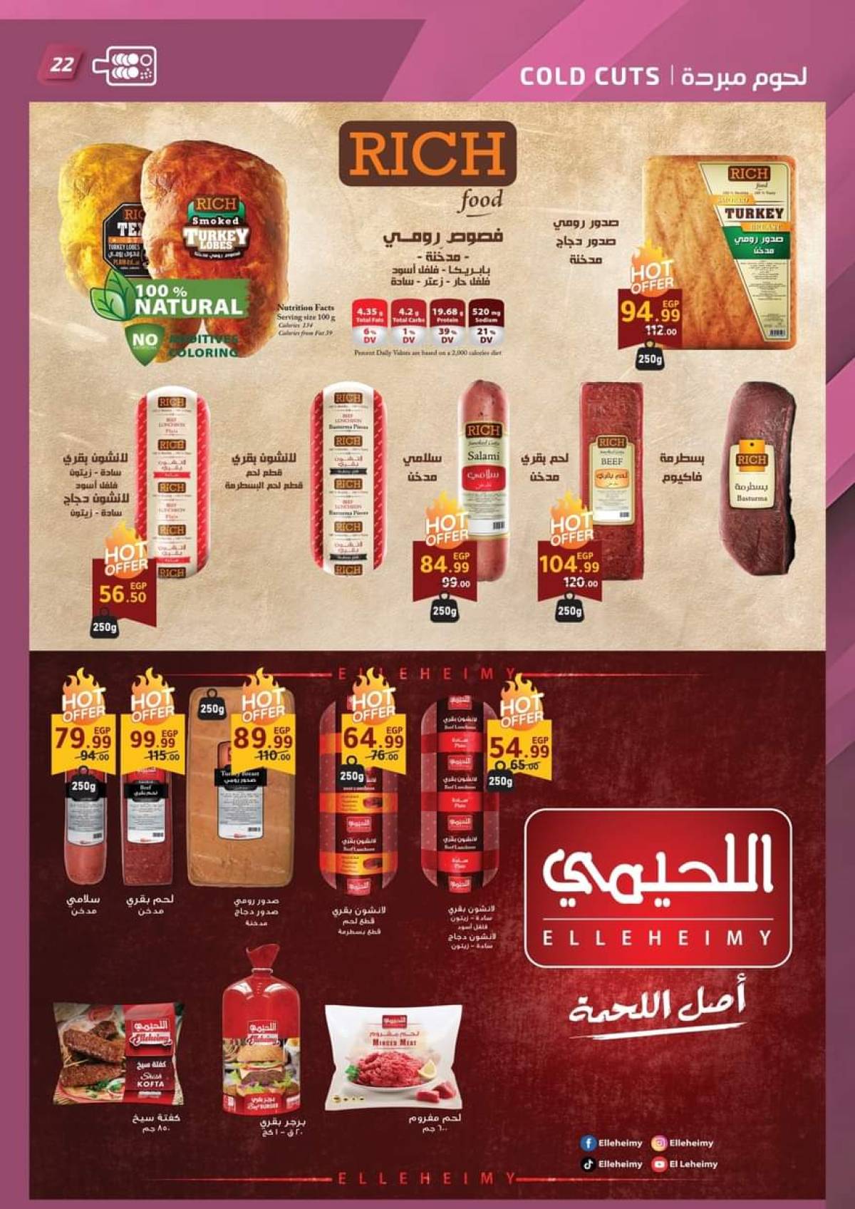 عروض الحبيب ماركت قنا والغردقة  حتى 3 أغسطس 2025 أهلا بالصيف
