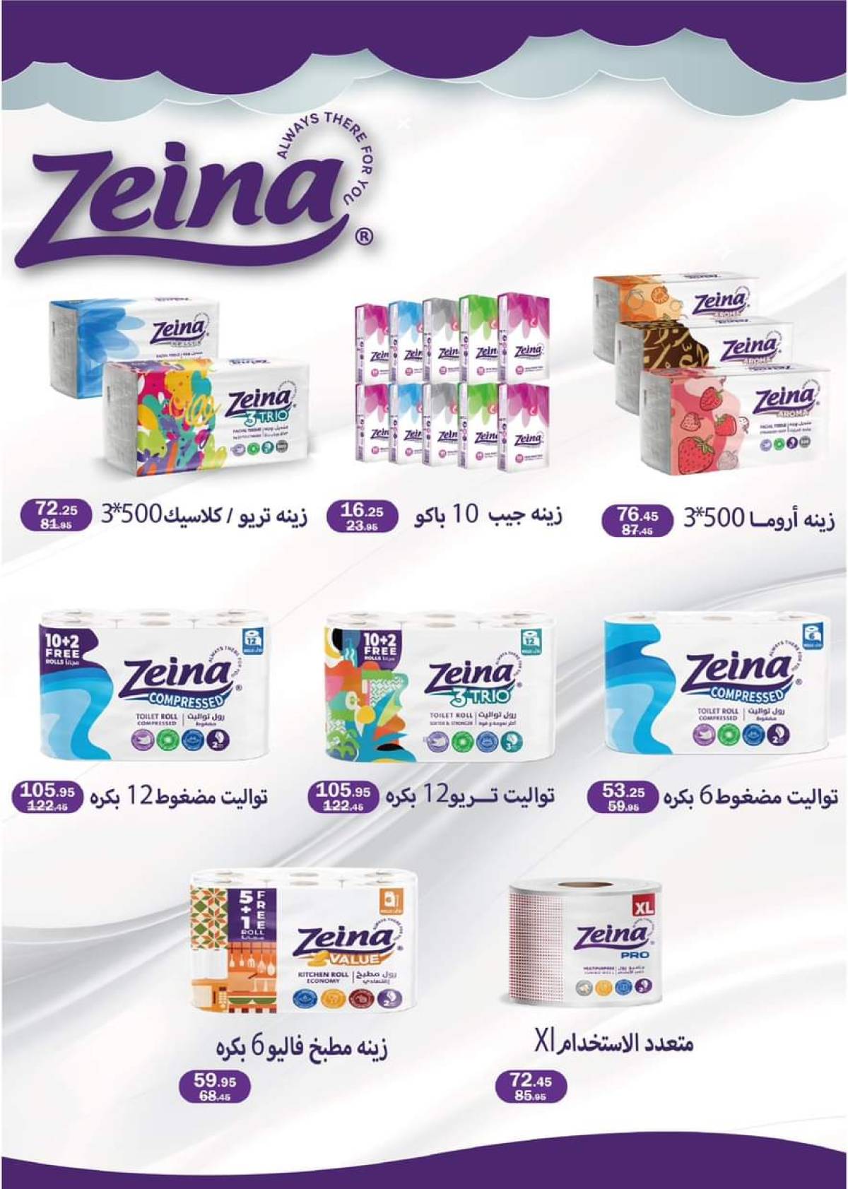 عروض فلامينجو التجمع الخامس حتى 9 أغسطس 2025 عروض الصيف