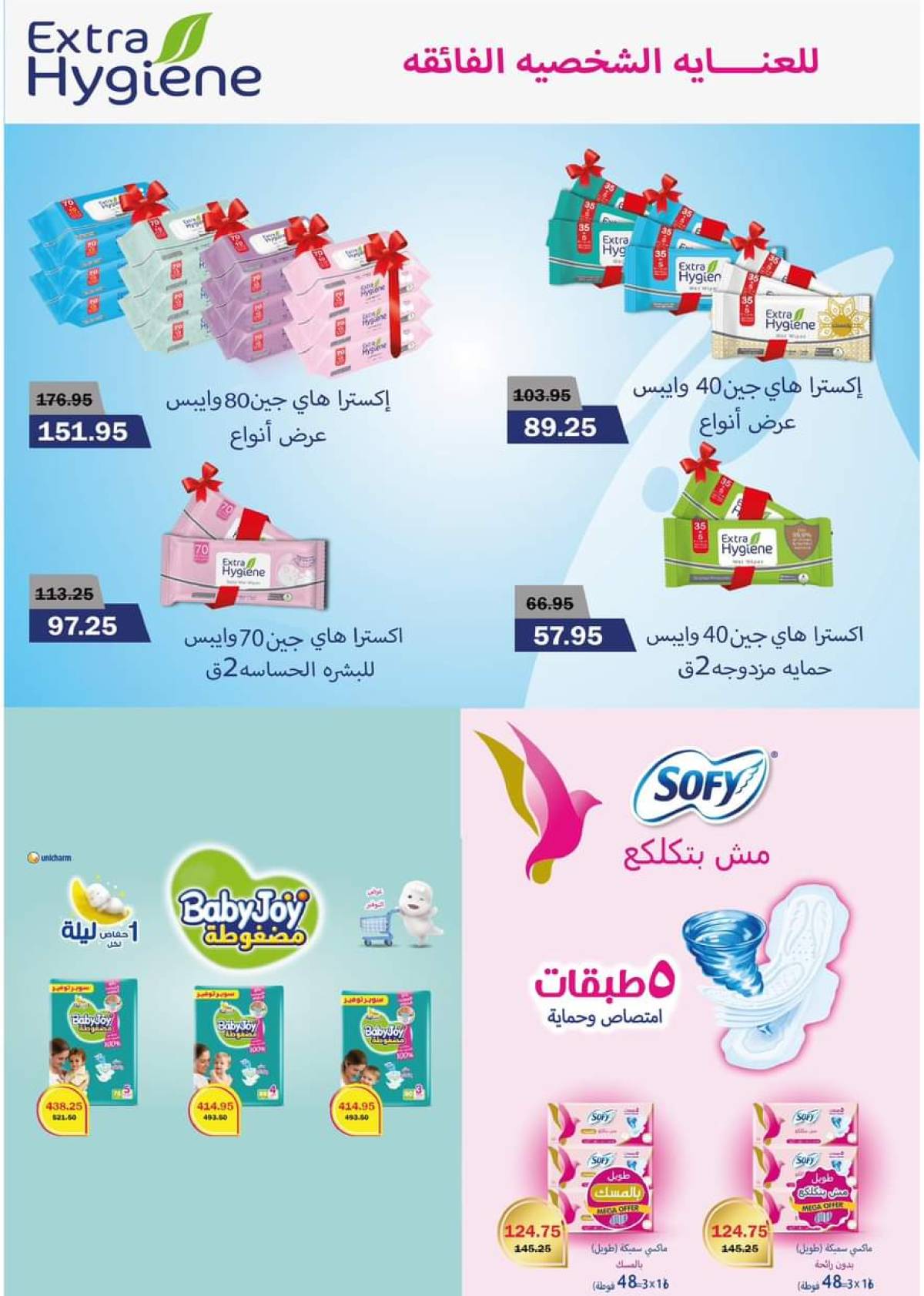 عروض فلامينجو التجمع الخامس حتى 9 أغسطس 2025 عروض الصيف