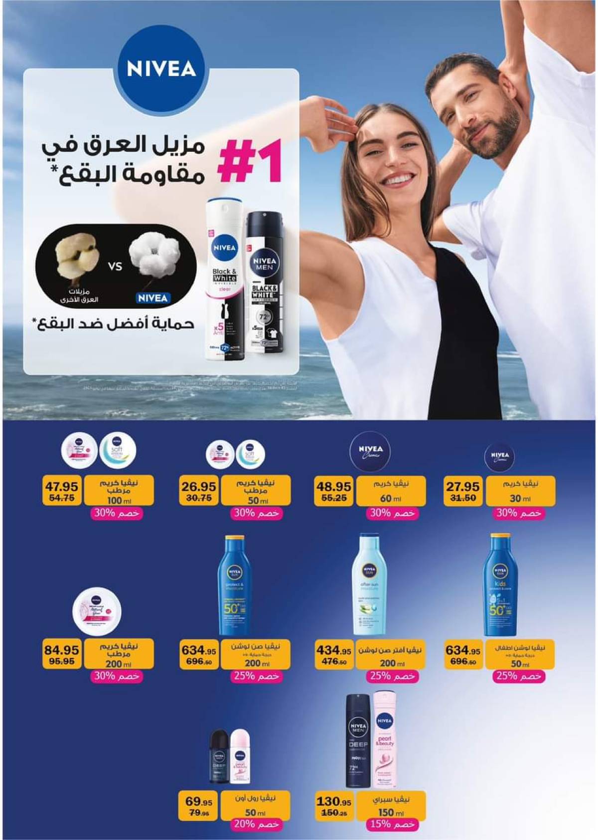 عروض فلامينجو التجمع الخامس حتى 9 أغسطس 2025 عروض الصيف