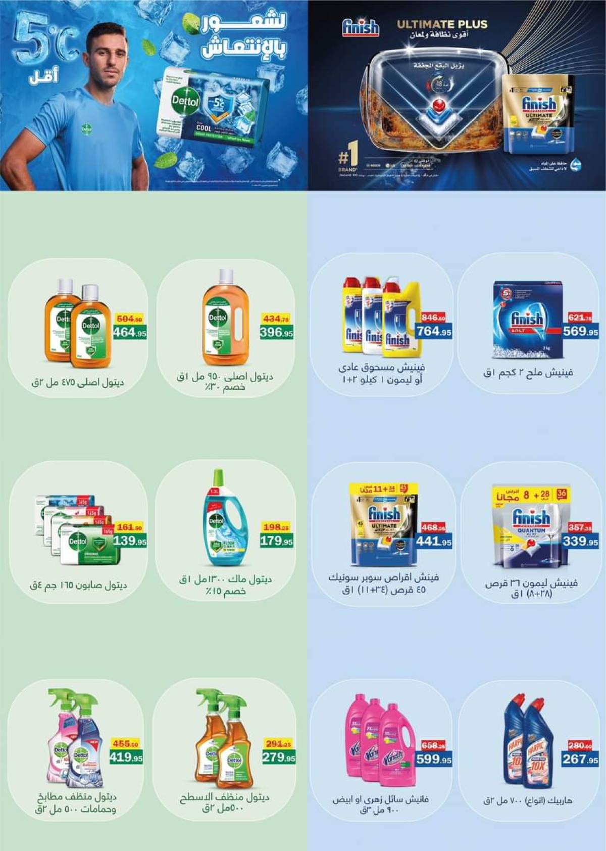 عروض فلامينجو التجمع الخامس حتى 9 أغسطس 2025 عروض الصيف
