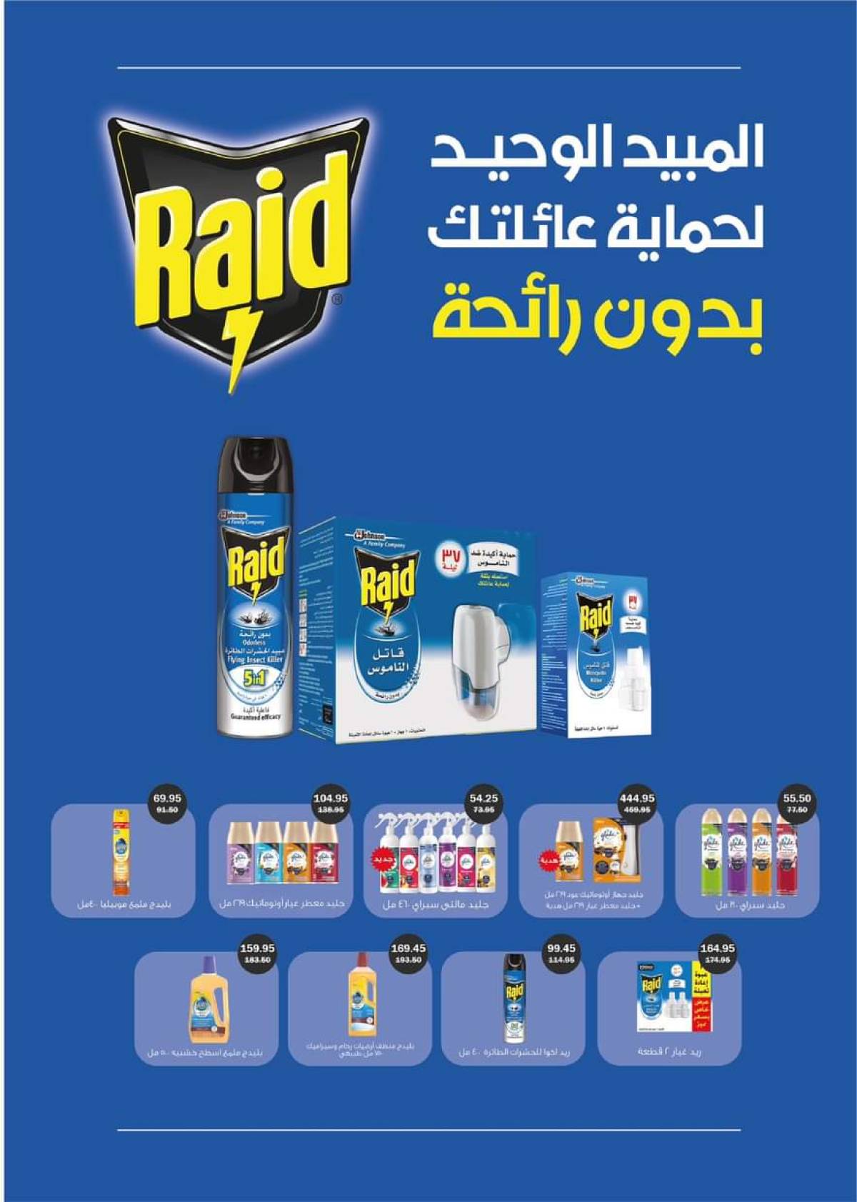 عروض فلامينجو التجمع الخامس حتى 9 أغسطس 2025 عروض الصيف