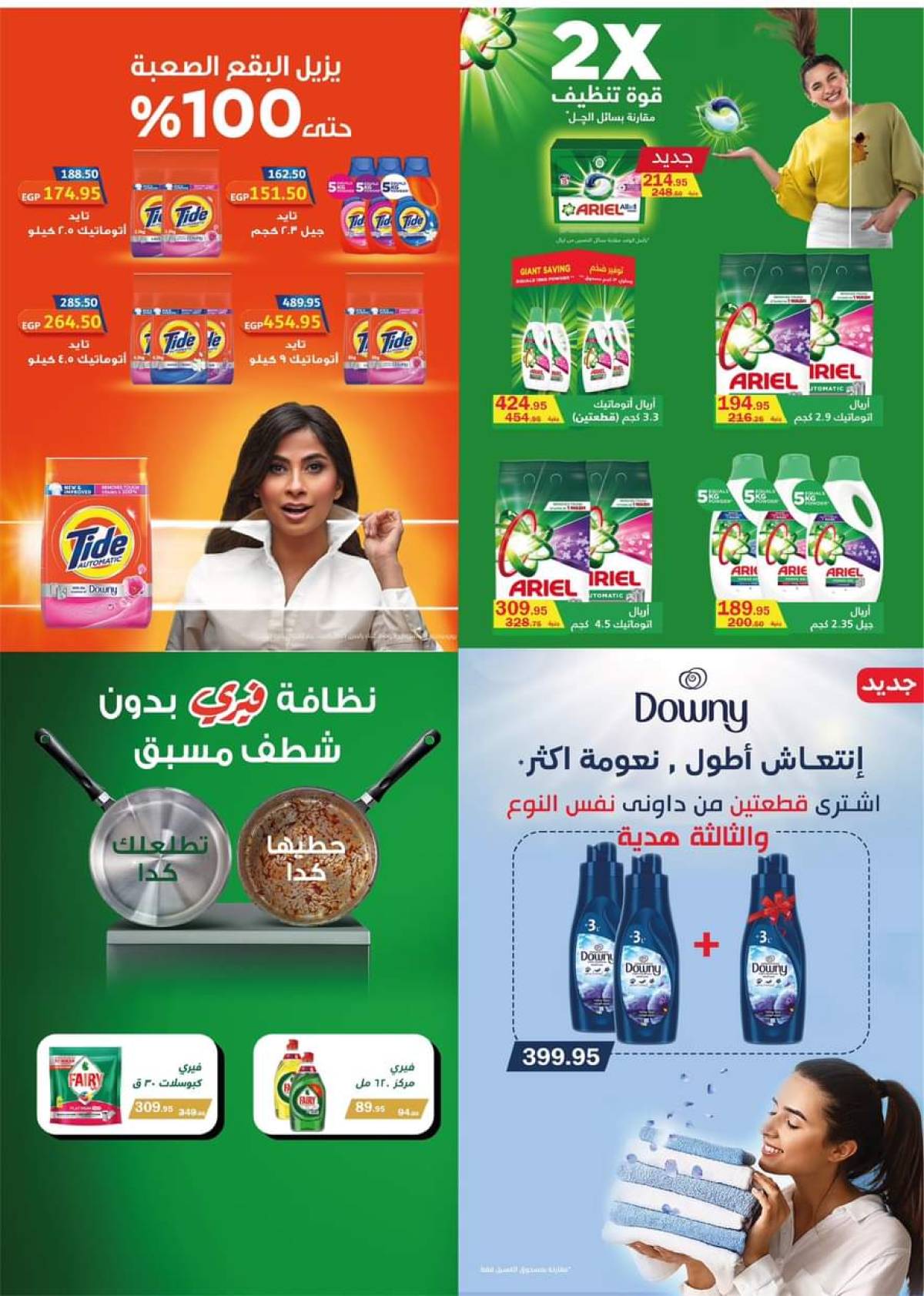 عروض فلامينجو التجمع الخامس حتى 9 أغسطس 2025 عروض الصيف
