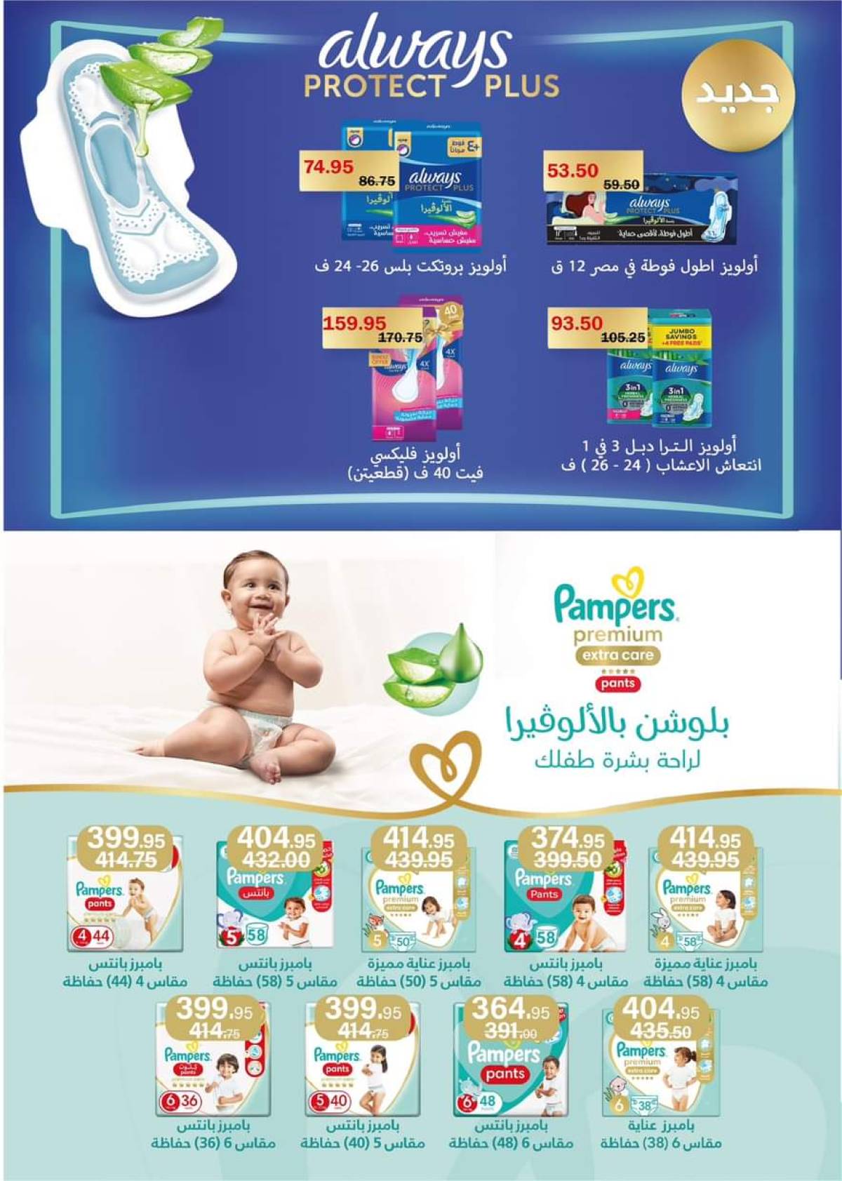 عروض فلامينجو التجمع الخامس حتى 9 أغسطس 2025 عروض الصيف