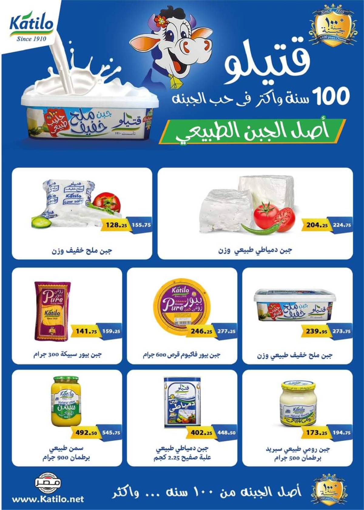 عروض فلامينجو التجمع الخامس حتى 9 أغسطس 2025 عروض الصيف