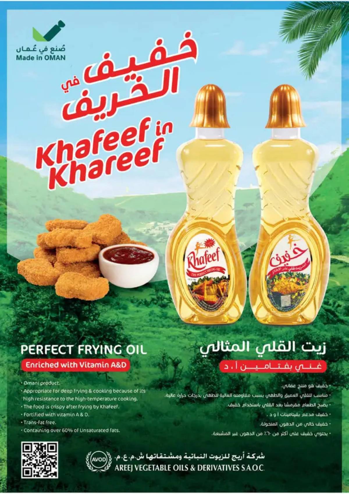 عروض نستو هايبر ماركت عمان من 27 حتى 31 يوليو 2025 انفجار العروض