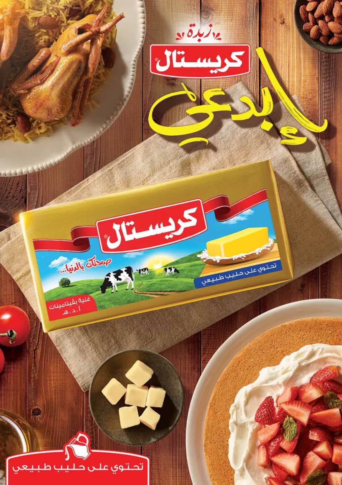عروض محمود الفار ماركت  من 25 يوليو حتى 10 أغسطس 2025 مهرجان المانجو