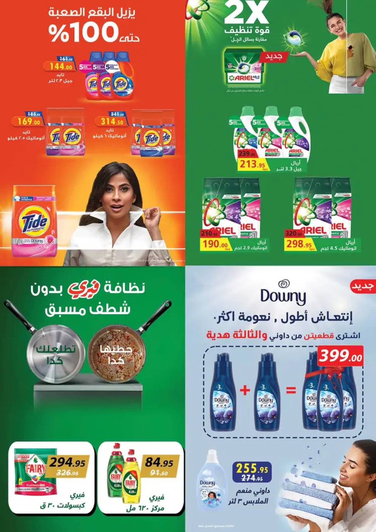 عروض محمود الفار ماركت  من 25 يوليو حتى 10 أغسطس 2025 مهرجان المانجو
