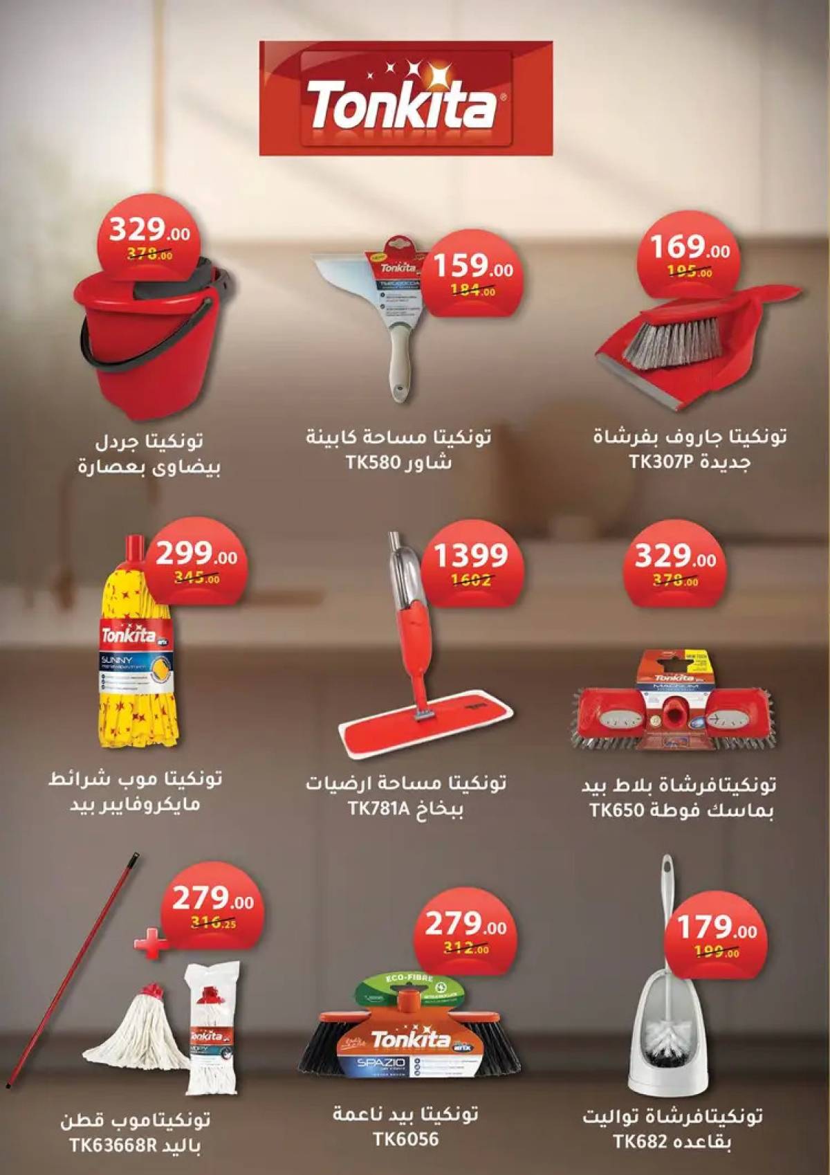 عروض محمود الفار ماركت  من 25 يوليو حتى 10 أغسطس 2025 مهرجان المانجو