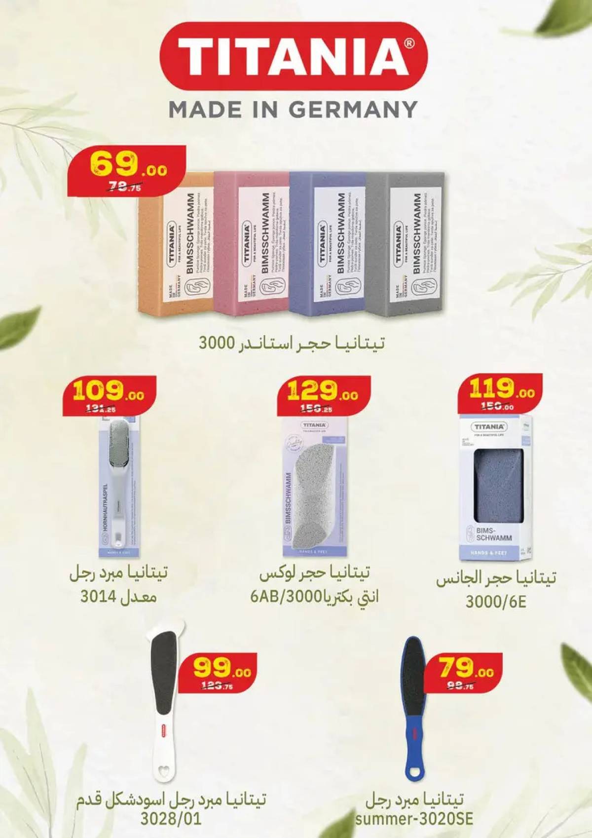 عروض محمود الفار ماركت  من 25 يوليو حتى 10 أغسطس 2025 مهرجان المانجو