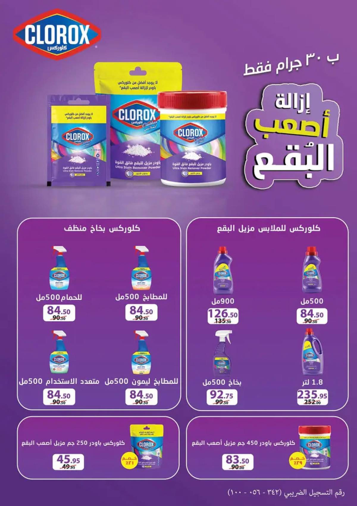 عروض محمود الفار ماركت  من 25 يوليو حتى 10 أغسطس 2025 مهرجان المانجو