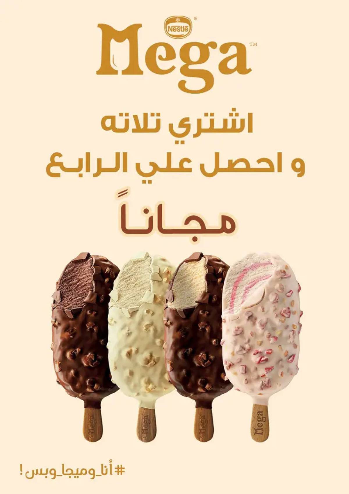 عروض محمود الفار ماركت  من 25 يوليو حتى 10 أغسطس 2025 مهرجان المانجو