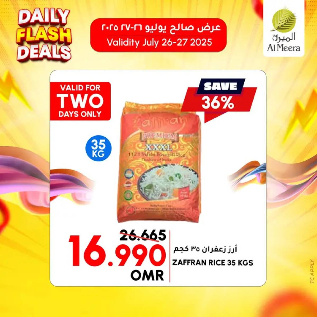 عروض الميرة عمان من 26 حتى 27  يوليو 2025 صفقات يومية
