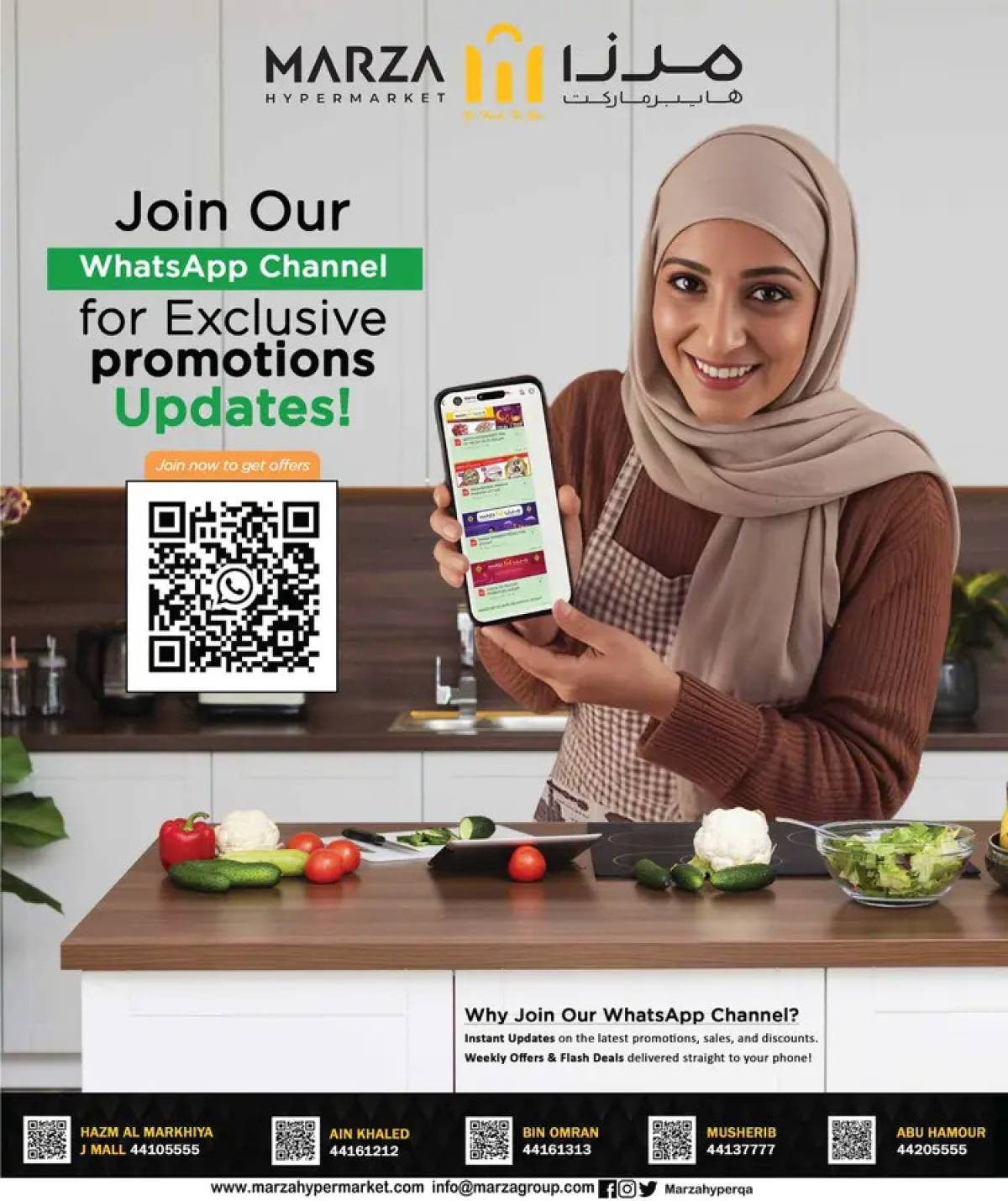 عروض مرزا هايبر ماركت قطر من 27 يوليو حتى 2 أغسطس 2025 بزارار الموبايل
