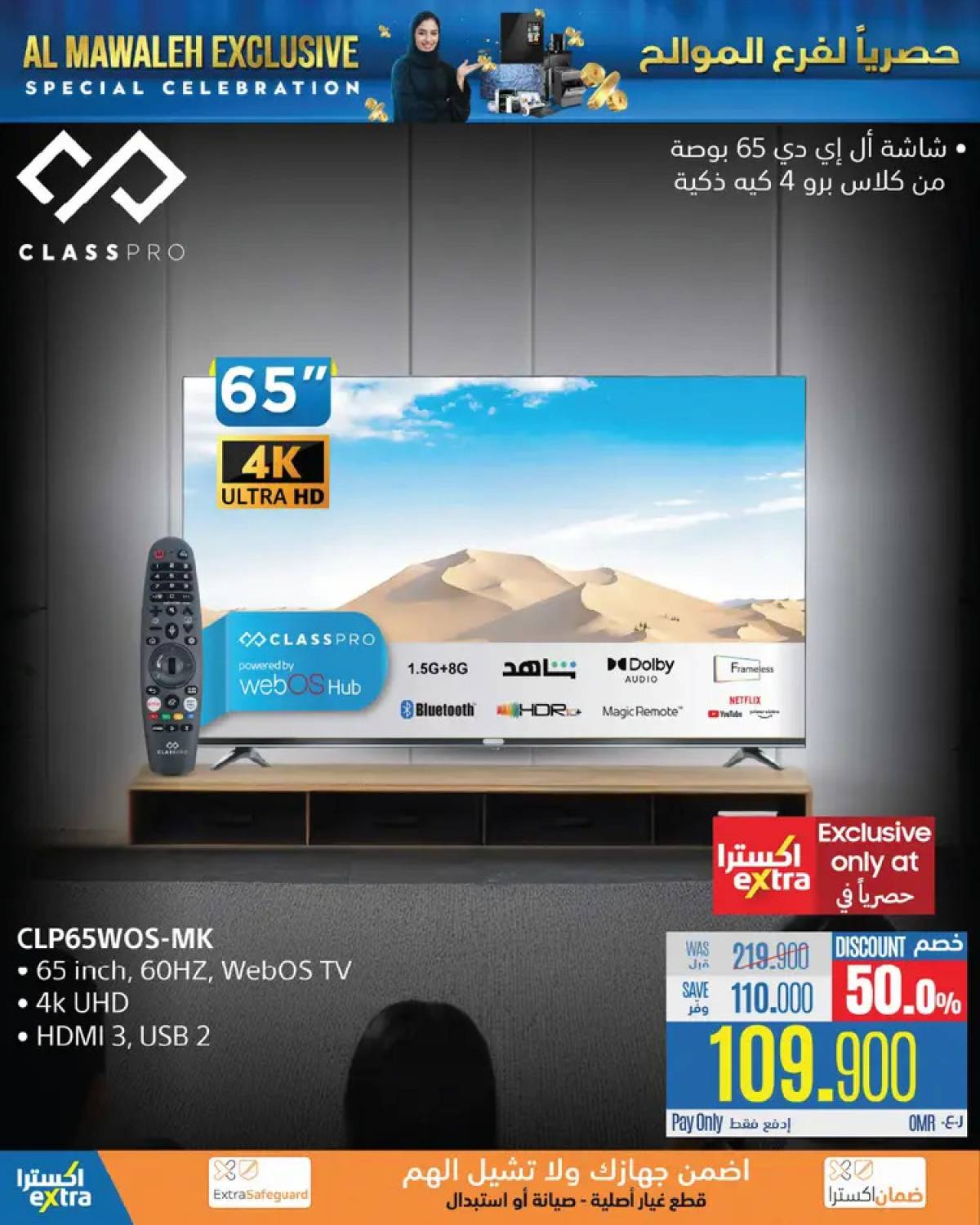 عروض اكسترا الموالح عمان من 26 حتى 28 يوليو 2025 عروض حصرية