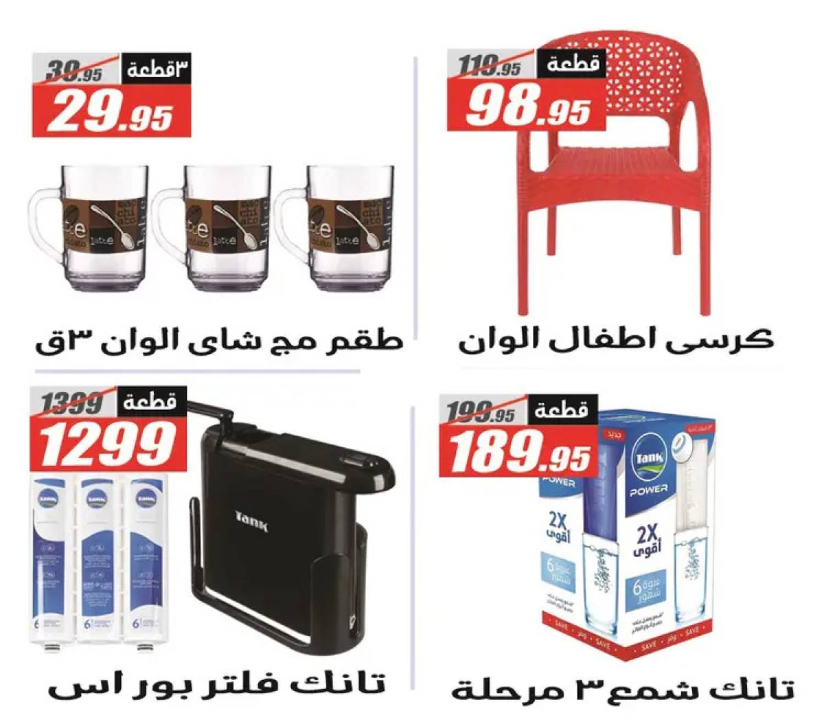 عروض الفرجانى هايبر ماركت حتى 10 أغسطس 2025 عروض الصيف