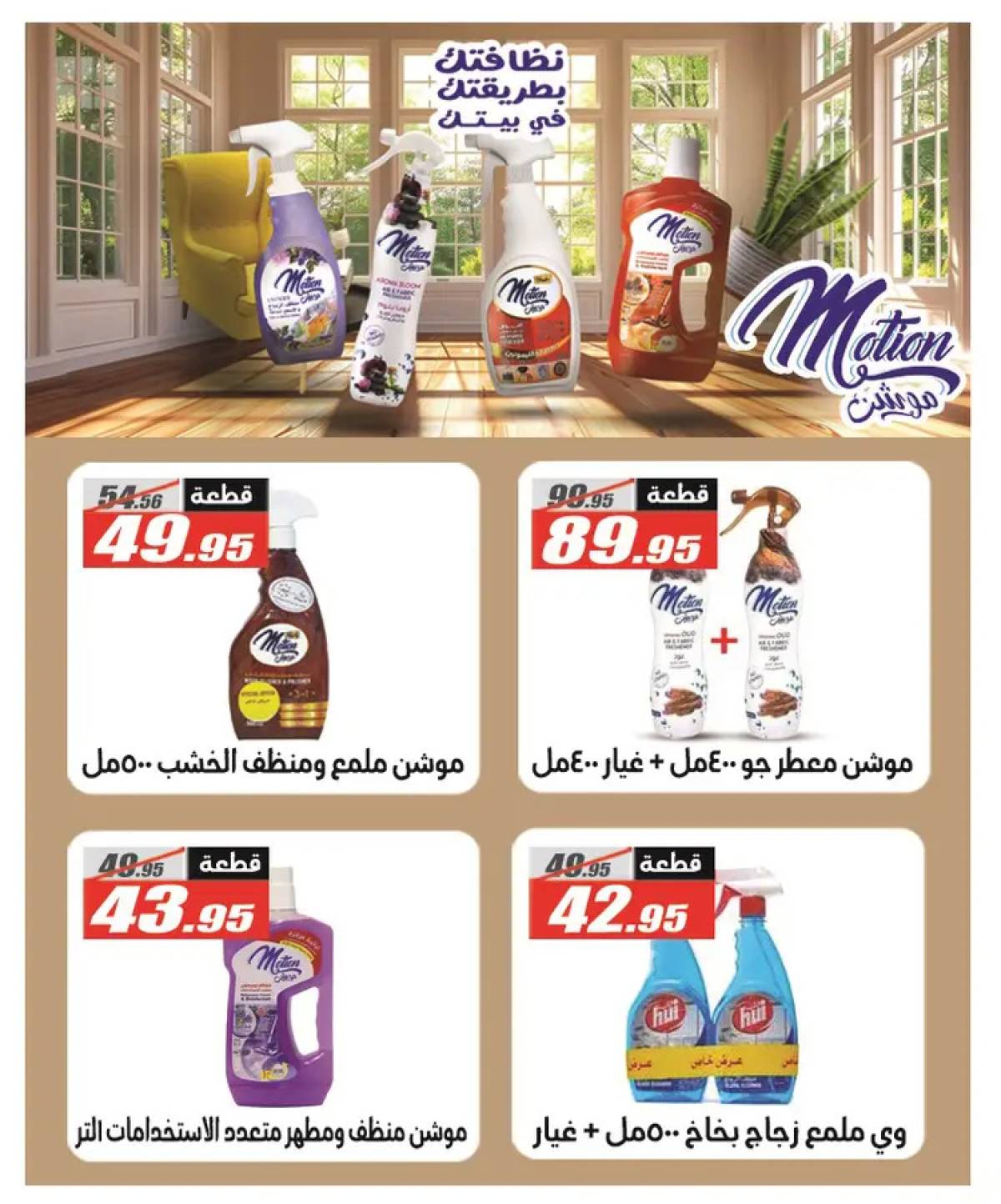 عروض الفرجانى هايبر ماركت حتى 10 أغسطس 2025 عروض الصيف