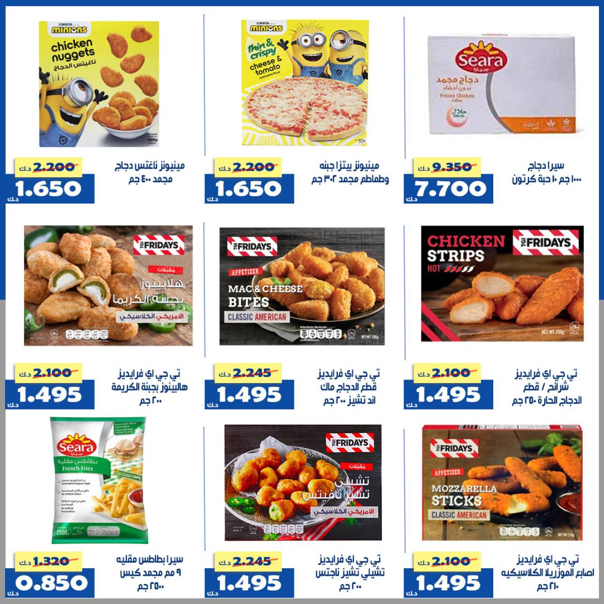 عروض جمعية الخالدية الكويت  من 27 يوليو حتى 3 أغسطس 2025 عروض شهر يوليو