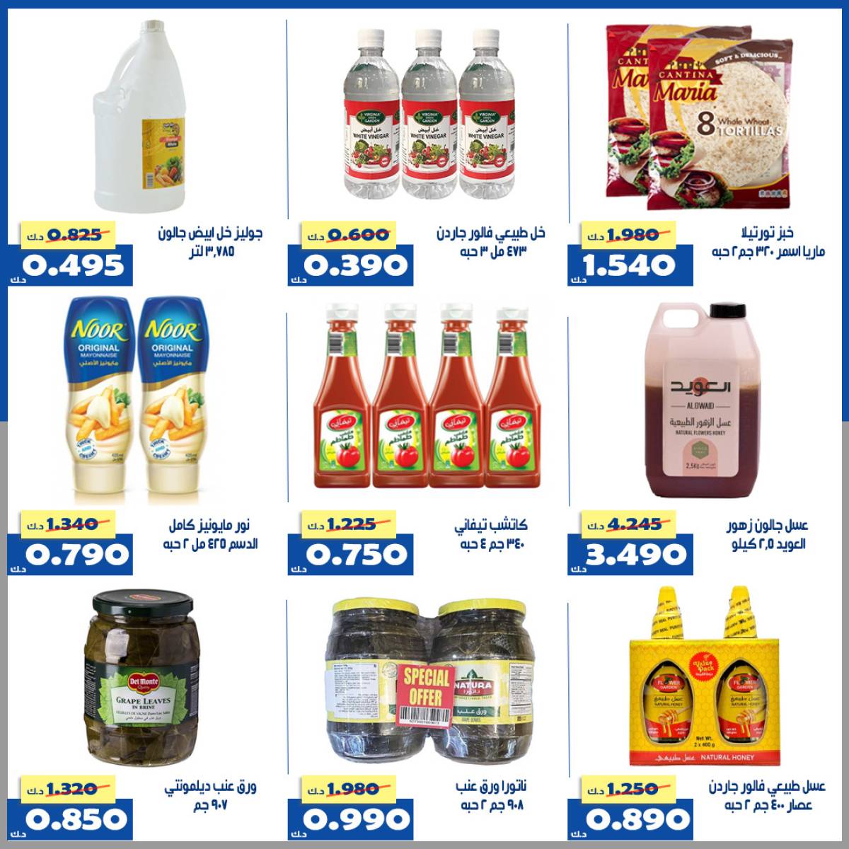 عروض جمعية الخالدية الكويت  من 27 يوليو حتى 3 أغسطس 2025 عروض شهر يوليو
