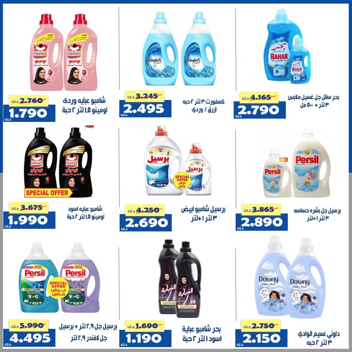 عروض جمعية الخالدية الكويت  من 27 يوليو حتى 3 أغسطس 2025 عروض شهر يوليو