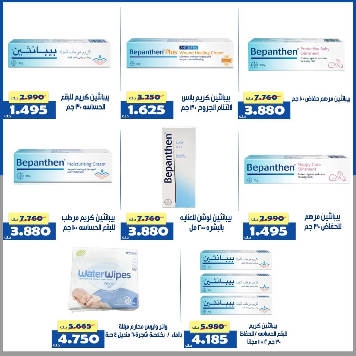 عروض جمعية الخالدية الكويت  من 27 يوليو حتى 3 أغسطس 2025 عروض شهر يوليو
