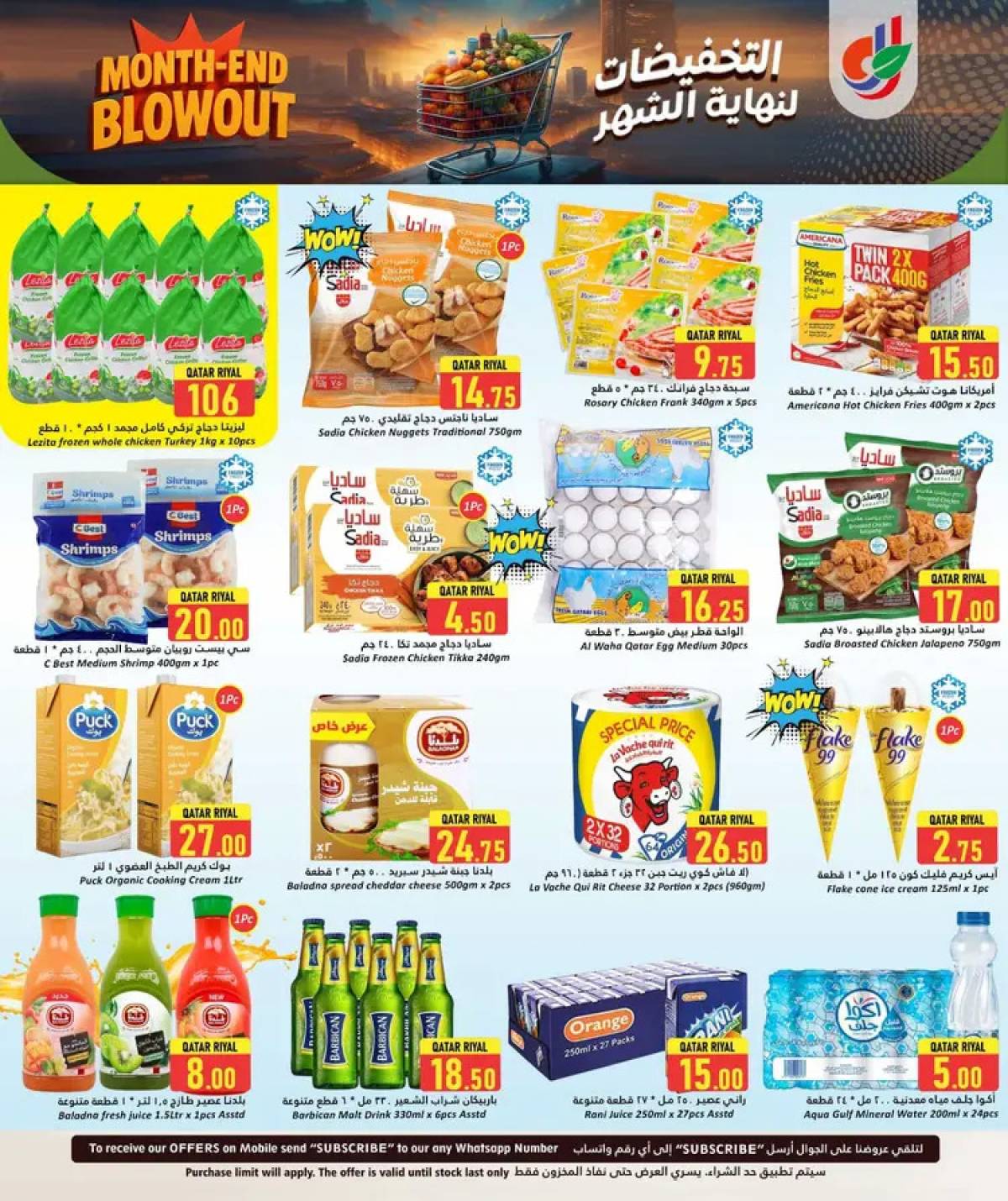 عروض دانة هايبر ماركت من 27 حتى 29 يوليو 2025 تخفيضات نهاية الشهر