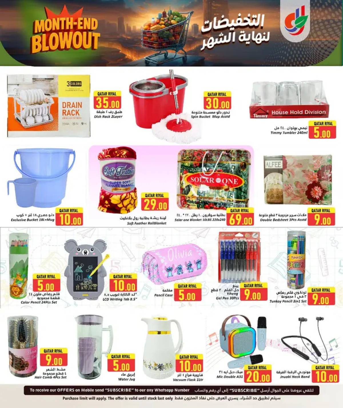 عروض دانة هايبر ماركت من 27 حتى 29 يوليو 2025 تخفيضات نهاية الشهر