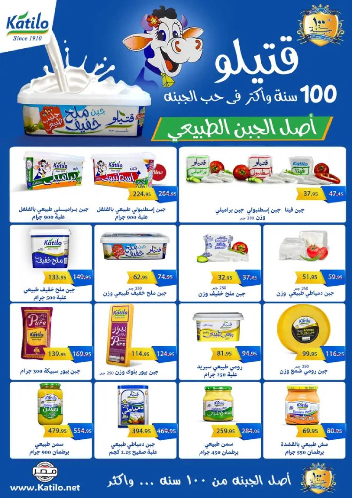 عروض بيك مارت حدائق الأهرام حتى 5 أغسطس 2025 عروض مذهلة