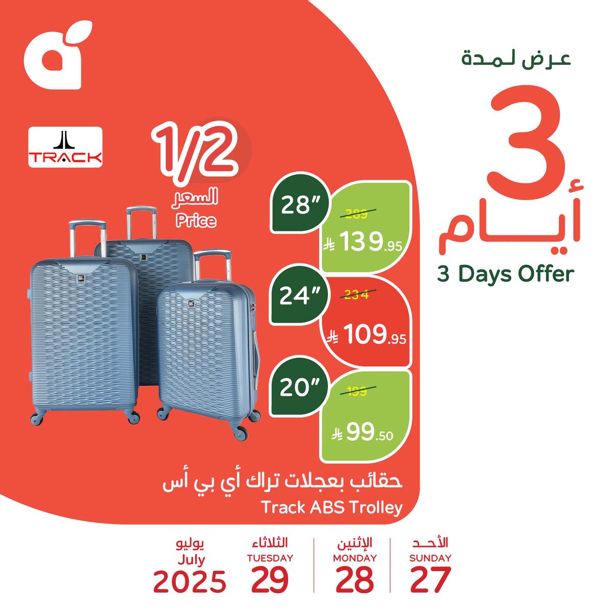 عروض بنده وهايبر بنده السعودية حتى 29 يوليو 2025 عروض 3 أيام