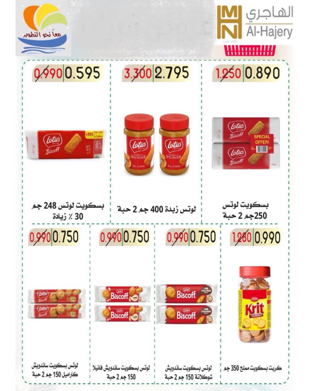 عروض جمعية الصليبخات والدوحة حتى 31 يوليو 2025 مهرجان المتقاعدين