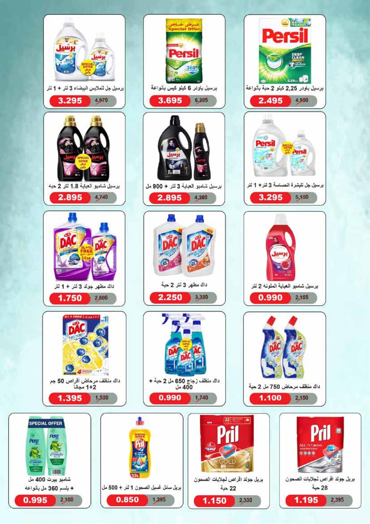 عروض جمعية العديلية الكويت من 27 يوليو حتى 10 أغسطس 2025 تخفيضات يوليو