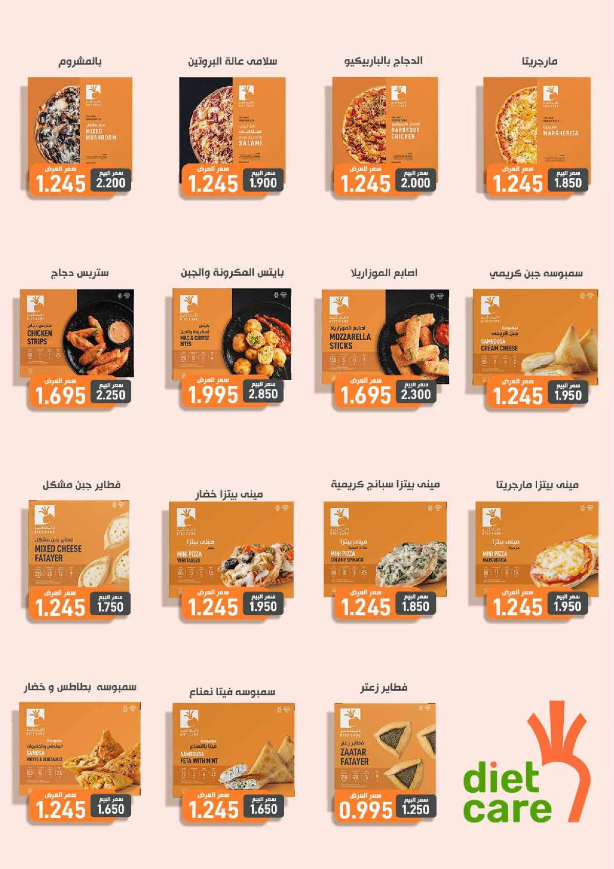 عروض جمعية العديلية الكويت من 27 يوليو حتى 10 أغسطس 2025 تخفيضات يوليو