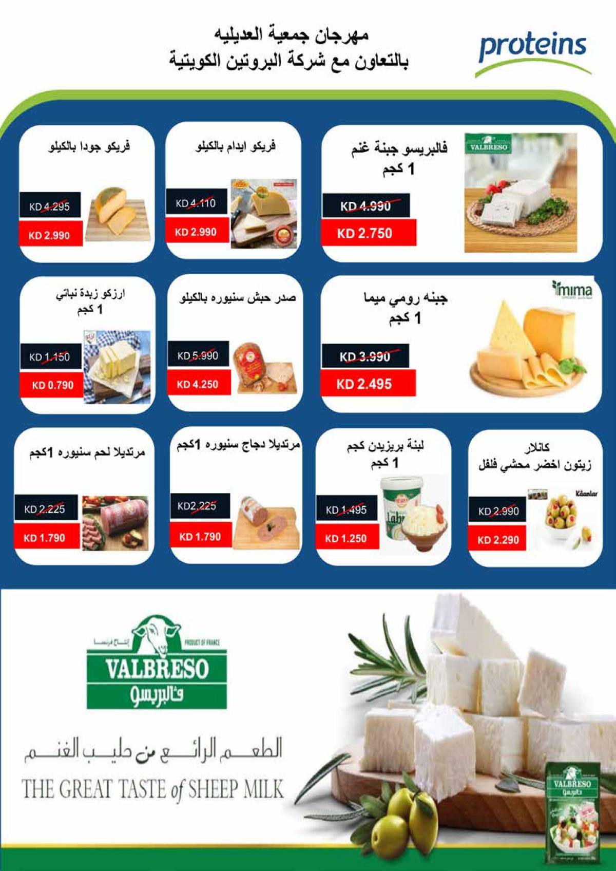 عروض جمعية العديلية الكويت من 27 يوليو حتى 10 أغسطس 2025 تخفيضات يوليو