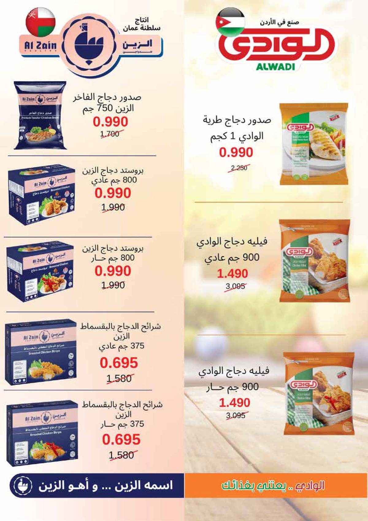 عروض جمعية العديلية الكويت من 27 يوليو حتى 10 أغسطس 2025 تخفيضات يوليو