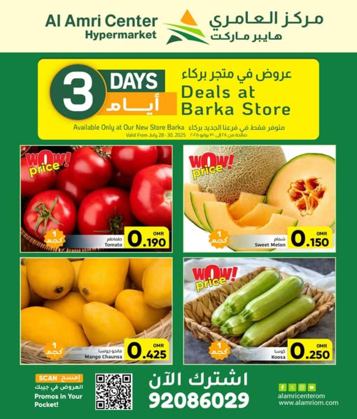 عروض مركز العامرى بركاء من 28 حتى 30 يوليو 2025 صفقات طازجة