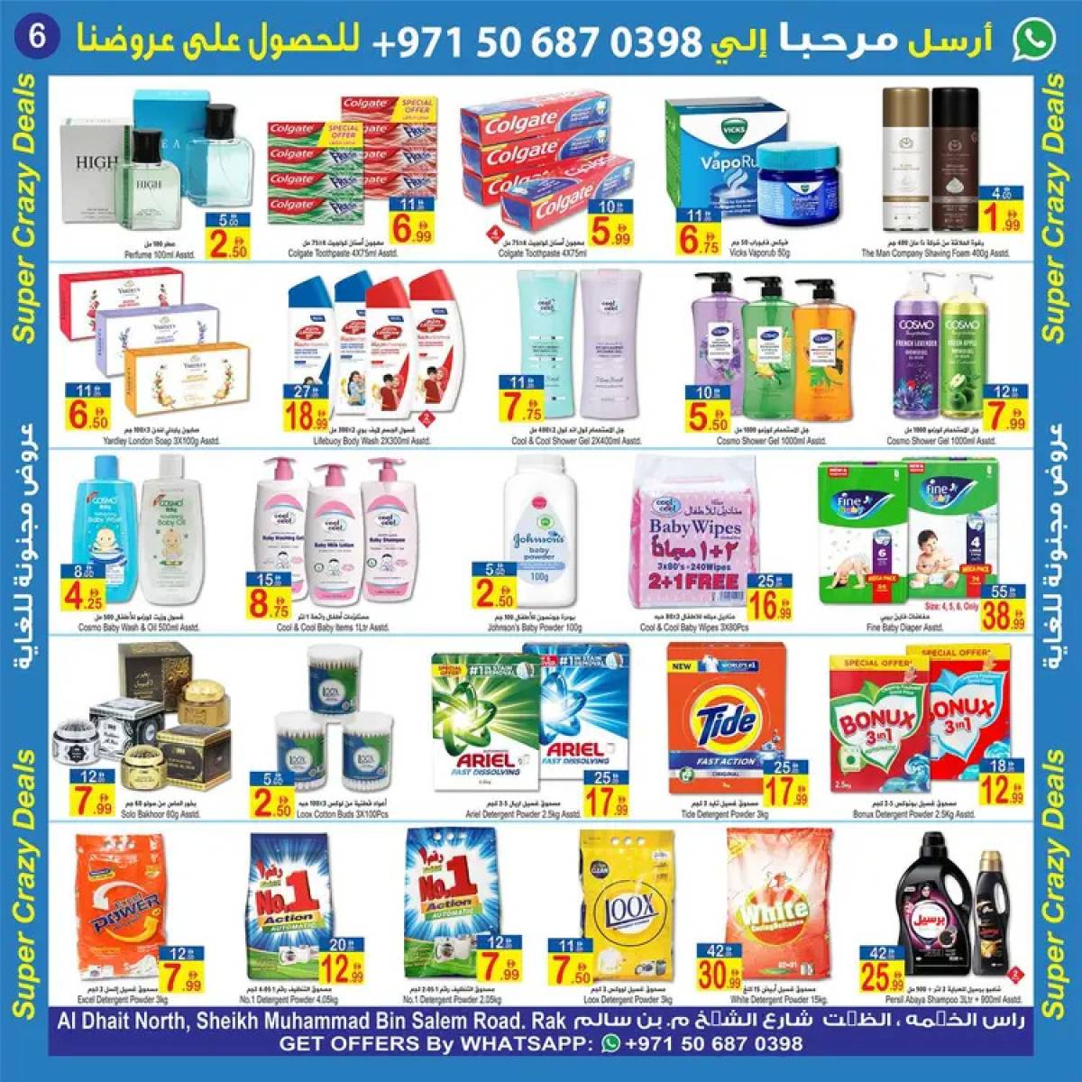 عروض سن اند ساند رأس الخيمة حتى 7 أغسطس 2025 صفقات مجنونة