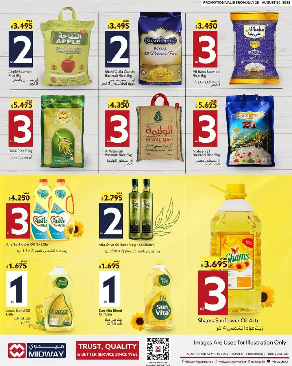 عروض أسواق ميدوي من 28 يوليو حتى 20 أغسطس 2025 أرقام مذهلة